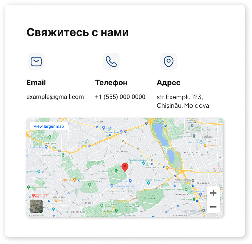 Contactați-ne